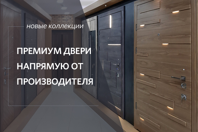 Новые коллекции по ценам производителя