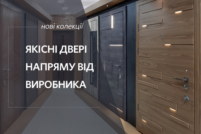 Нові колекції за цінами виробника