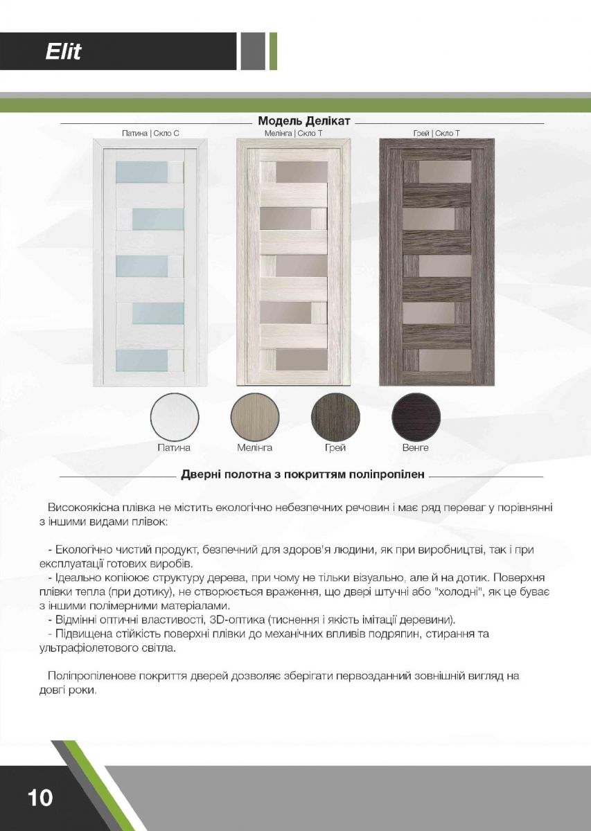 Межкомнатные двери Terminus фото 30