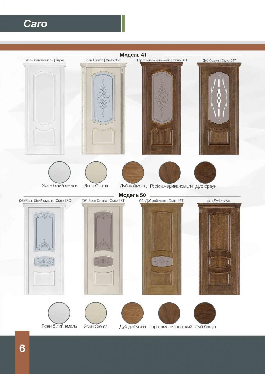 Межкомнатные двери Terminus фото 10