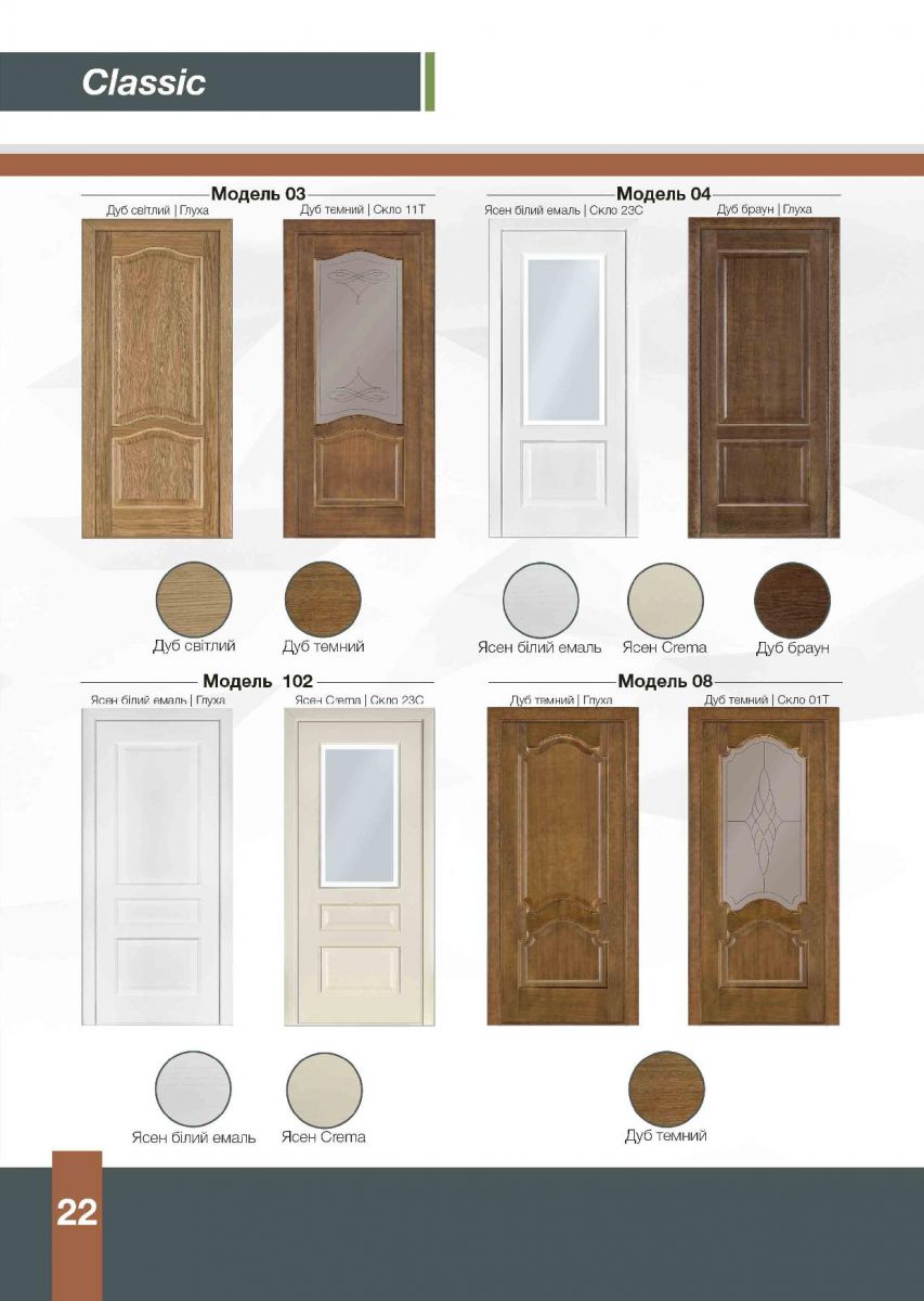 Межкомнатные двери Terminus фото 8