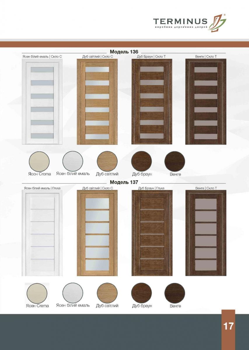Межкомнатные двери Terminus фото 15