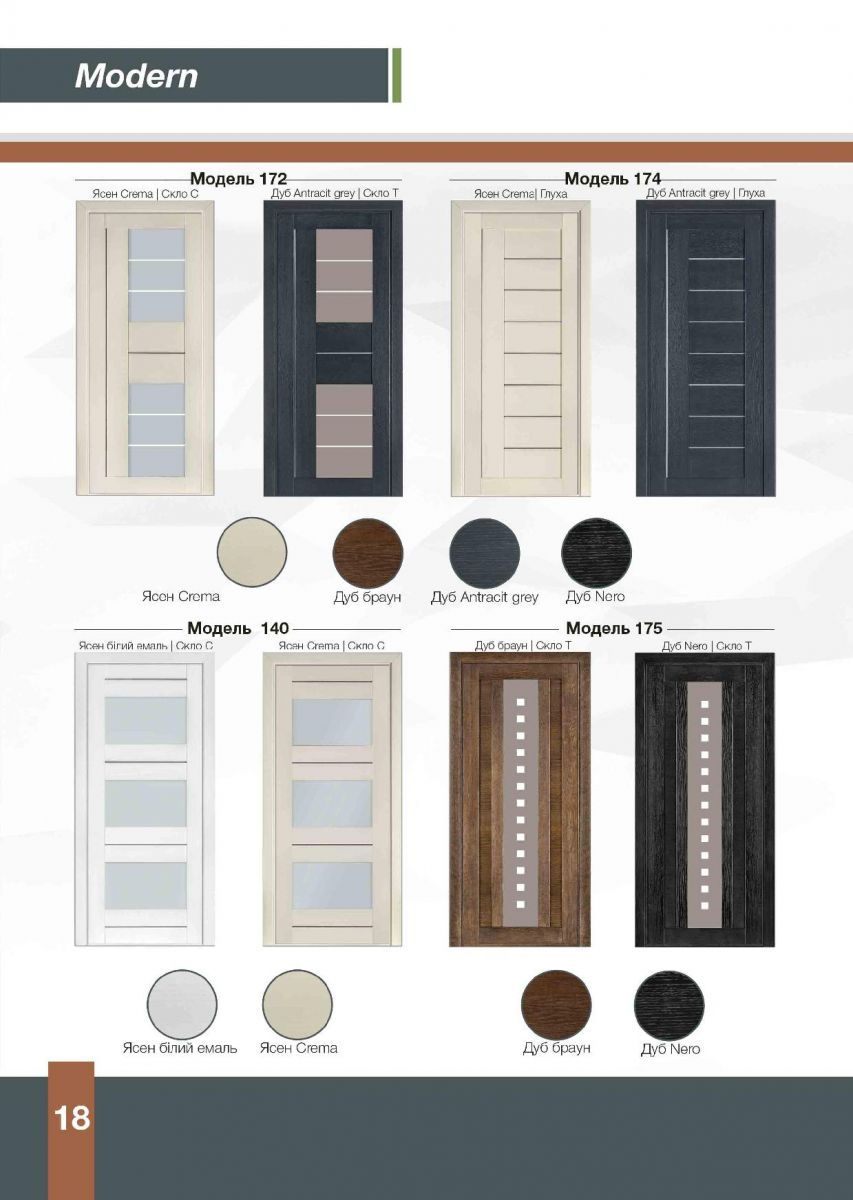 Межкомнатные двери Terminus фото 16