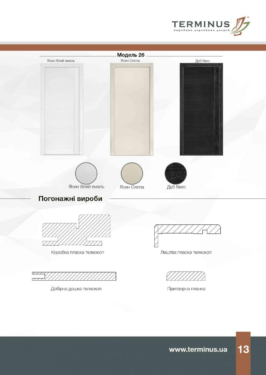 Межкомнатные двери Terminus фото 20